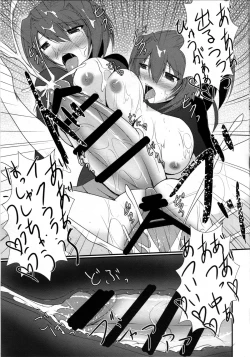 Page 14 of Koukuu Senkan mo Raku ja nai!