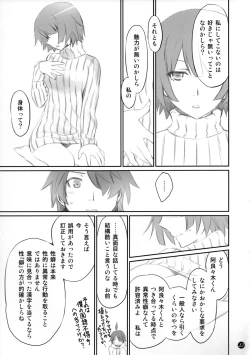 Page 12 of Koyomi Feti