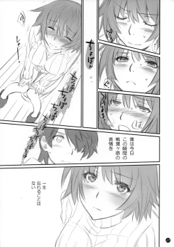 Page 22 of Koyomi Feti