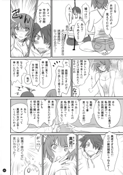 Page 5 of Koyomi Feti