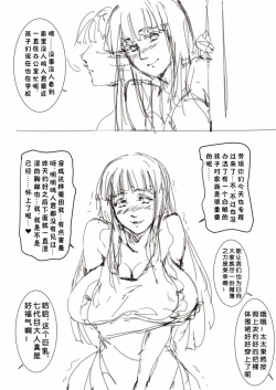 Page 2 of 雏田太太的努力