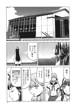 Page 15 of Hitozuma Kongou KaiNi