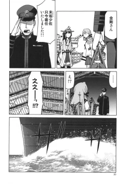 Page 20 of Hitozuma Kongou KaiNi