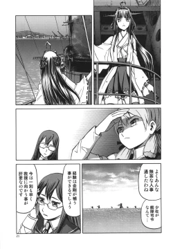 Page 21 of Hitozuma Kongou KaiNi