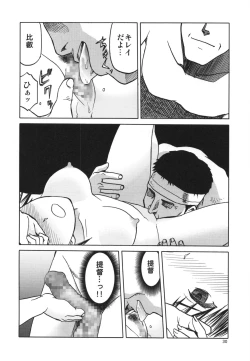 Page 30 of Hitozuma Kongou KaiNi