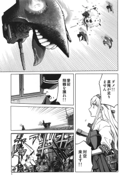 Page 5 of Hitozuma Kongou KaiNi