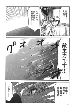 Page 6 of Hitozuma Kongou KaiNi