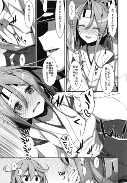 Page 17 of Hisho Zuihou-chan.