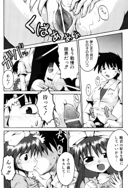 Page 111 of Little Romance