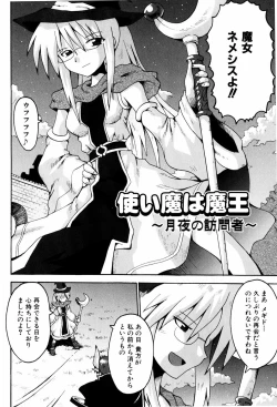 Page 161 of Little Romance