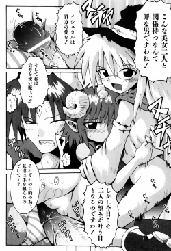 Page 171 of Little Romance