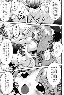 Page 188 of Little Romance