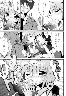 Page 52 of Little Romance