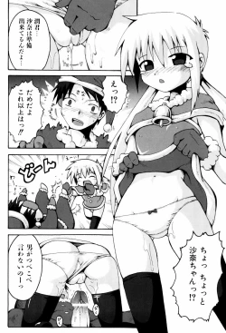 Page 73 of Little Romance