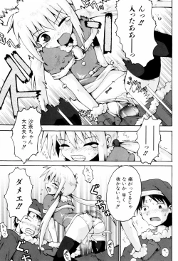 Page 74 of Little Romance