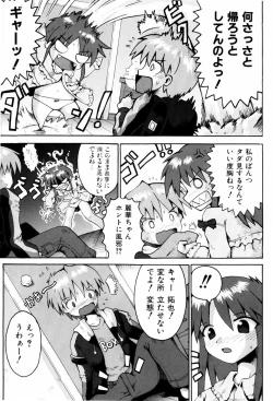 Page 84 of Little Romance