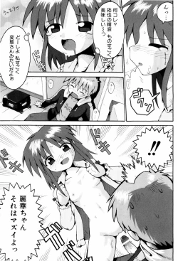 Page 88 of Little Romance