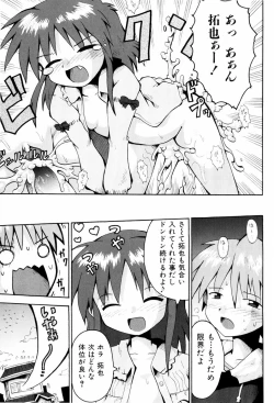 Page 96 of Little Romance