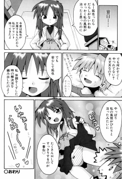 Page 97 of Little Romance