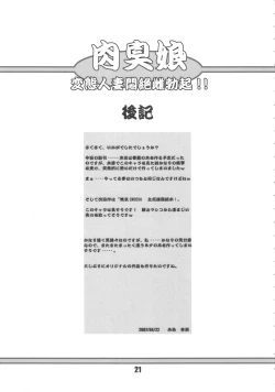 Page 20 of Nikushuu Musume - Hentai Hitozuma Monzetsu Mesu Bokki