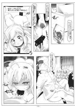 Page 13 of Loli Musashi & Loli Atago-chan wa Saikoukyuu  Onaho
