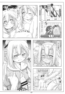 Page 24 of Loli Musashi & Loli Atago-chan wa Saikoukyuu  Onaho
