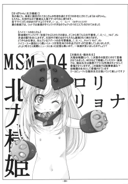 Page 41 of Loli Musashi & Loli Atago-chan wa Saikoukyuu  Onaho