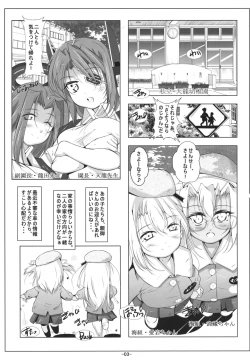 Page 5 of Loli Musashi & Loli Atago-chan wa Saikoukyuu  Onaho
