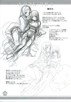 Page 28 of Hirocolle + Lagann