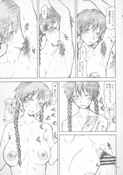 Page 18 of Maria-san Goshimei desu!