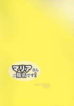 Page 26 of Maria-san Goshimei desu!