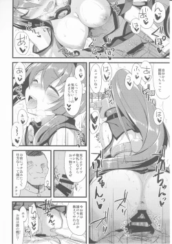 Page 15 of Ai to Yokubou no MMTWTFF