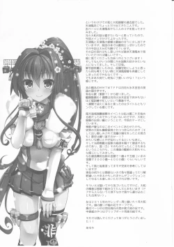 Page 24 of Ai to Yokubou no MMTWTFF