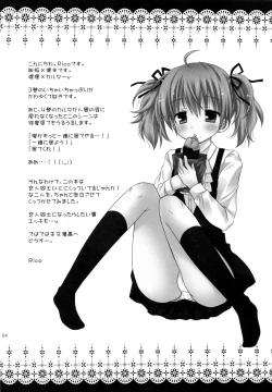 Page 3 of Chiisana Ai no Monogatari
