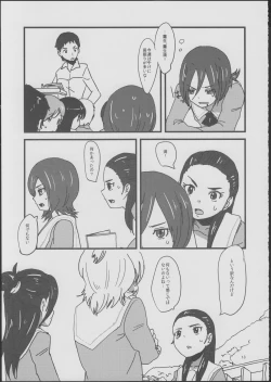 Page 12 of CATASTROPHE