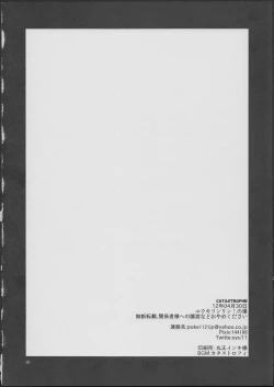 Page 29 of CATASTROPHE