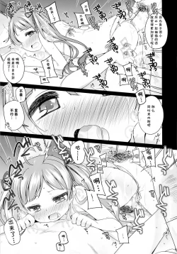 Page 21 of Serika-chan no Gyoukaiyougo