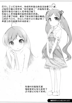 Page 24 of Serika-chan no Gyoukaiyougo