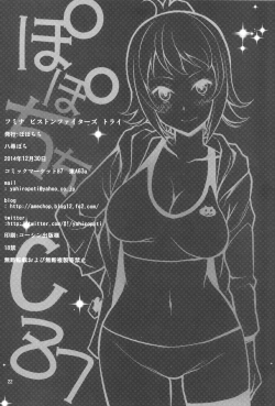 Page 21 of Fumina Piston Fighters Try