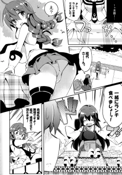 Page 4 of Noshiro Ganbatte Diet shimasu!