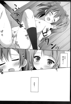 Page 17 of KotoHono Sensation!