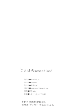 Page 21 of KotoHono Sensation!