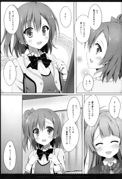Page 6 of KotoHono Sensation!