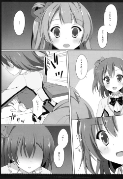 Page 8 of KotoHono Sensation!