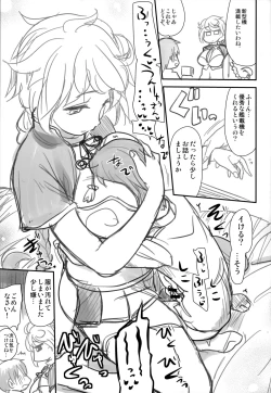 Page 26 of Danke Sex Shiyo