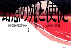 Page 4 of Gensou no Shi to Shito | Death of Illusion and an Angel