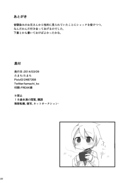 Page 22 of Onegai Mou Ikkai!