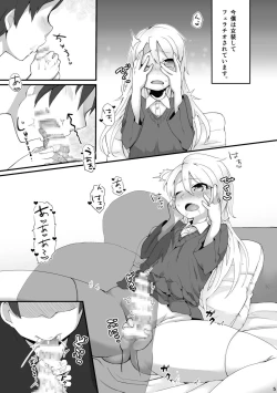 Page 5 of Onegai Mou Ikkai!