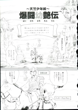 Page 129 of Hair Trigger R Kanzenban