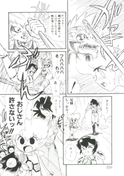 Page 150 of Hair Trigger R Kanzenban